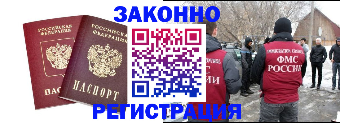 временная регистрация в Мценске