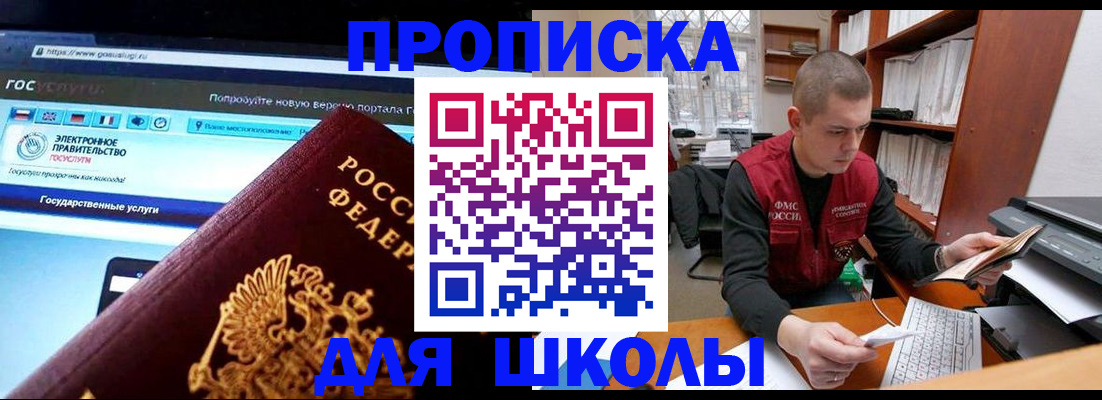 временная регистрация поиск в Мценске